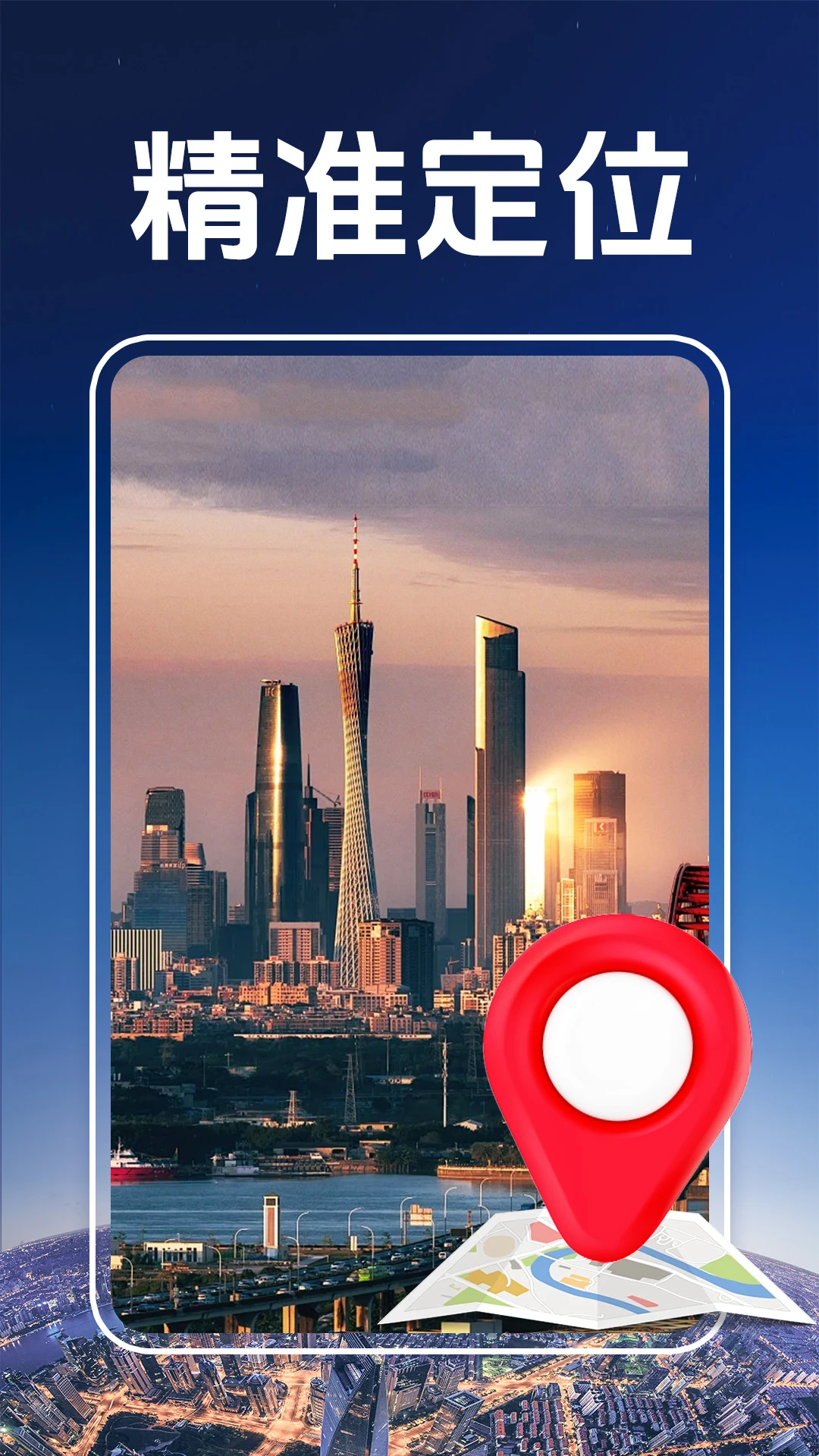 3D卫星街景图最新版v1.1.3安卓版截图1