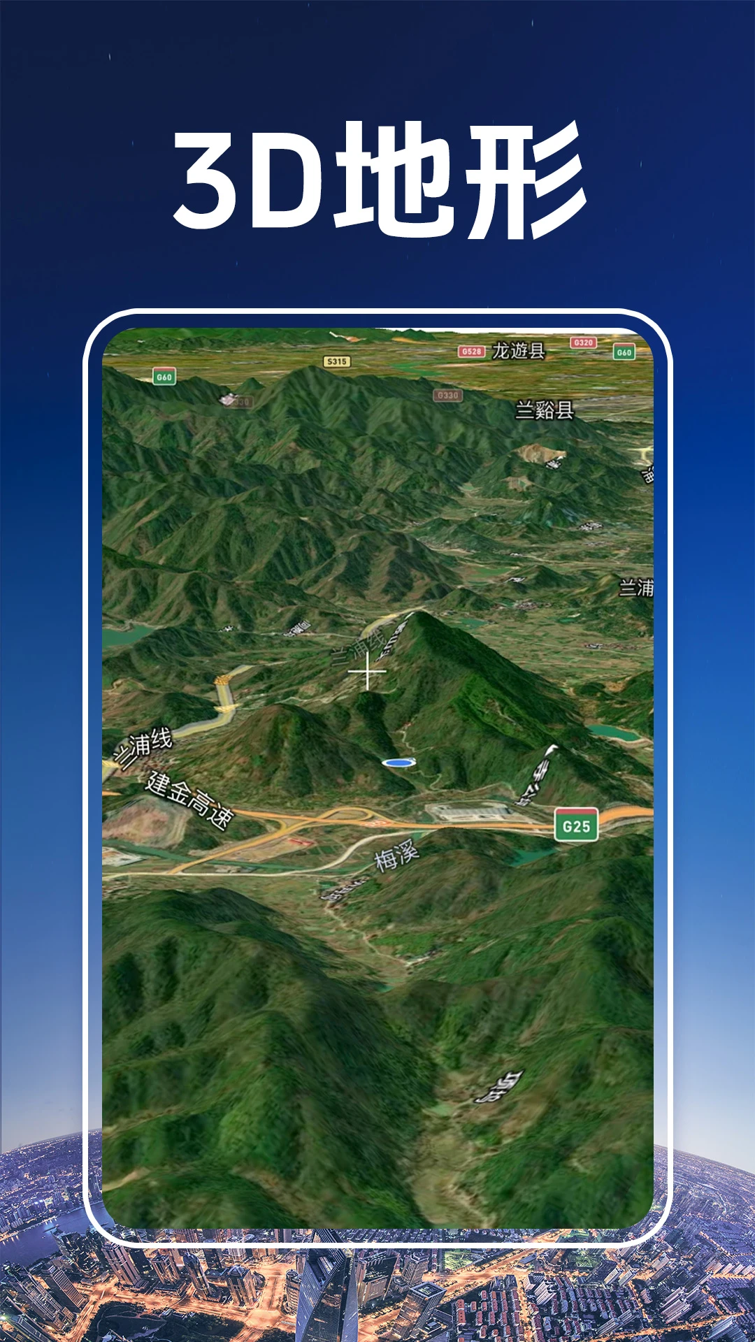 3D卫星街景图最新版v1.1.3安卓版截图2