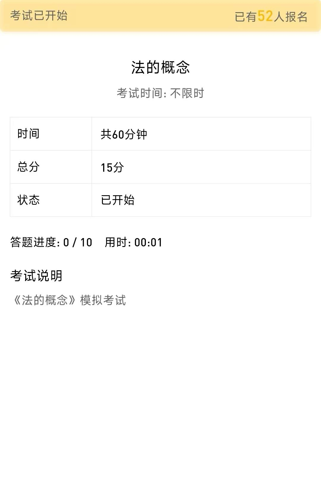 金题斩手机版最新版1.0.0.0截图6
