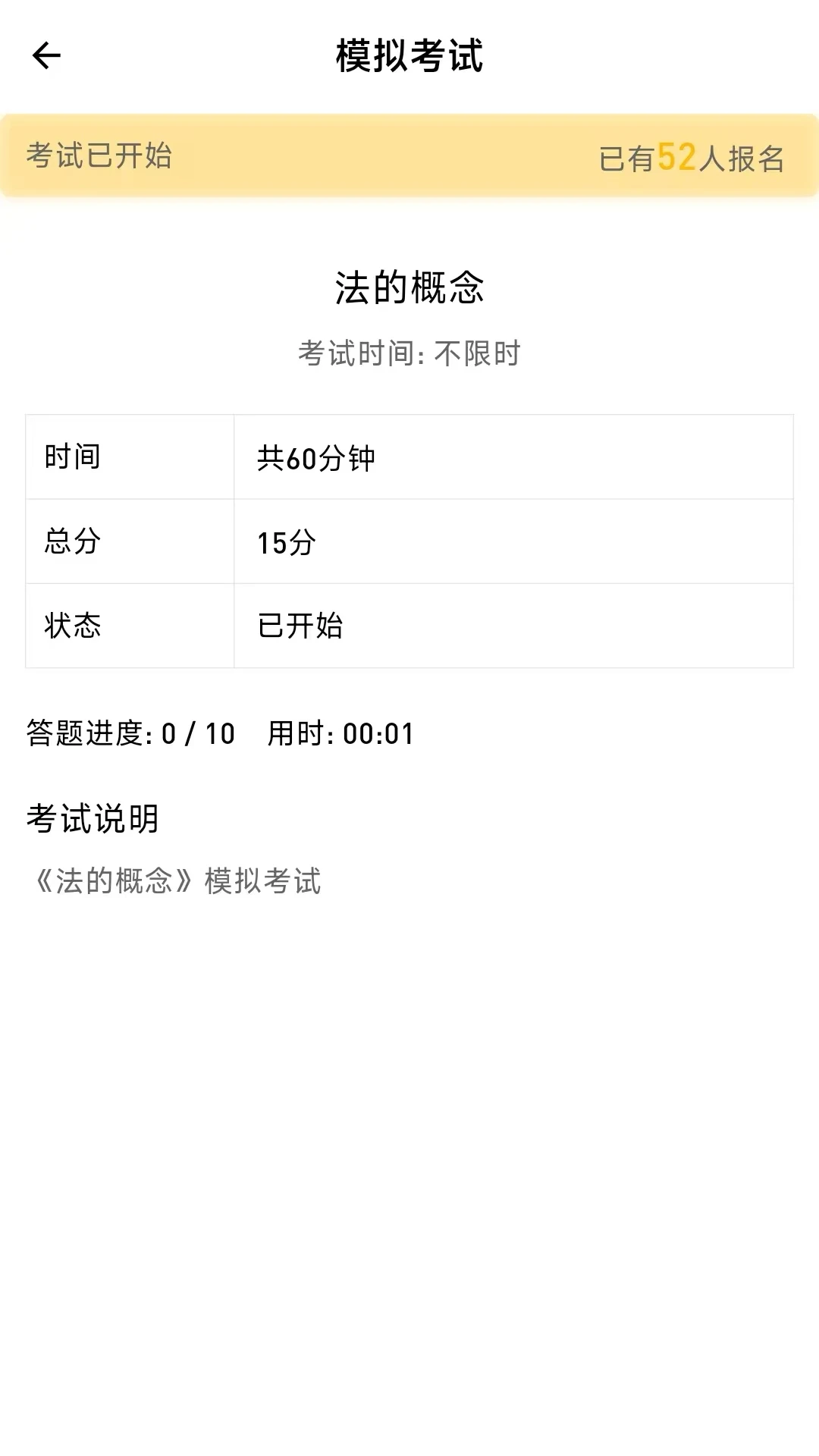金题斩手机版最新版1.0.0.0截图3