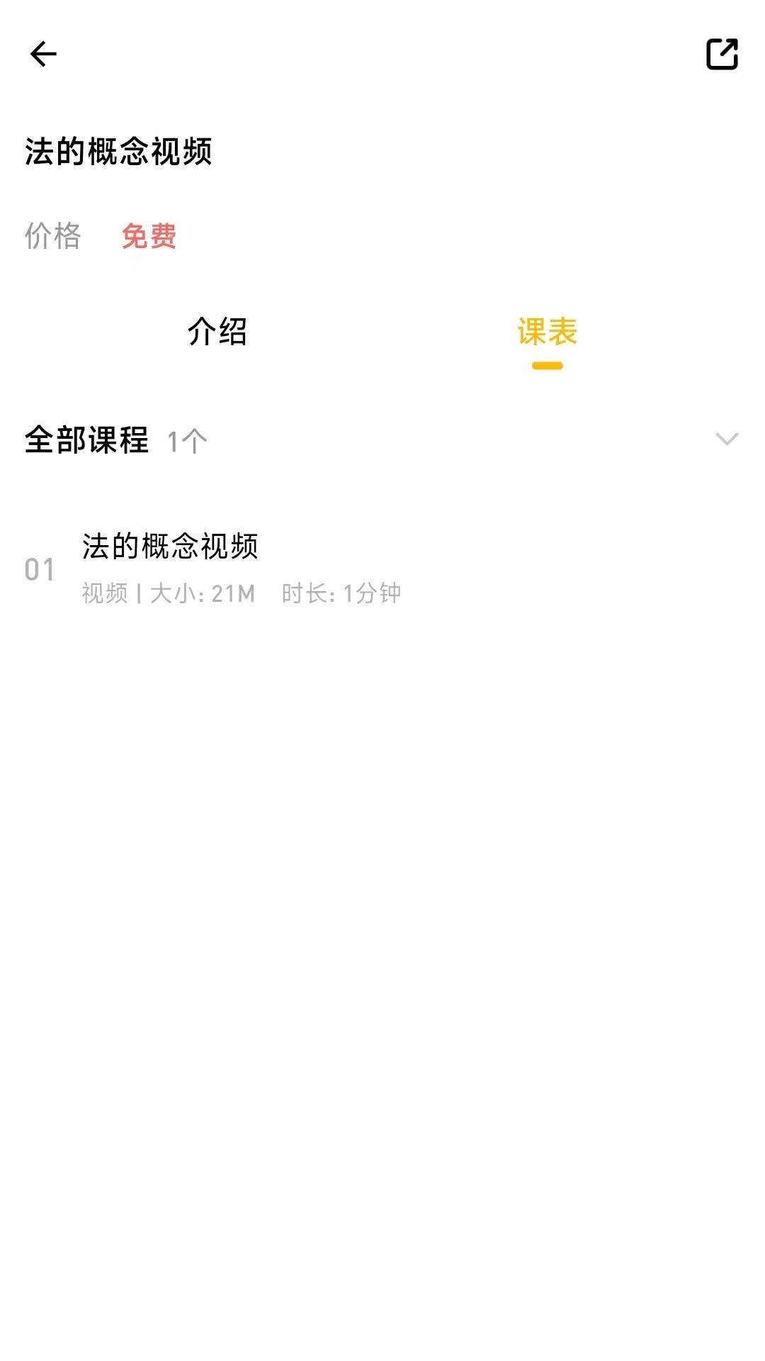 金题斩手机版最新版1.0.0.0截图2