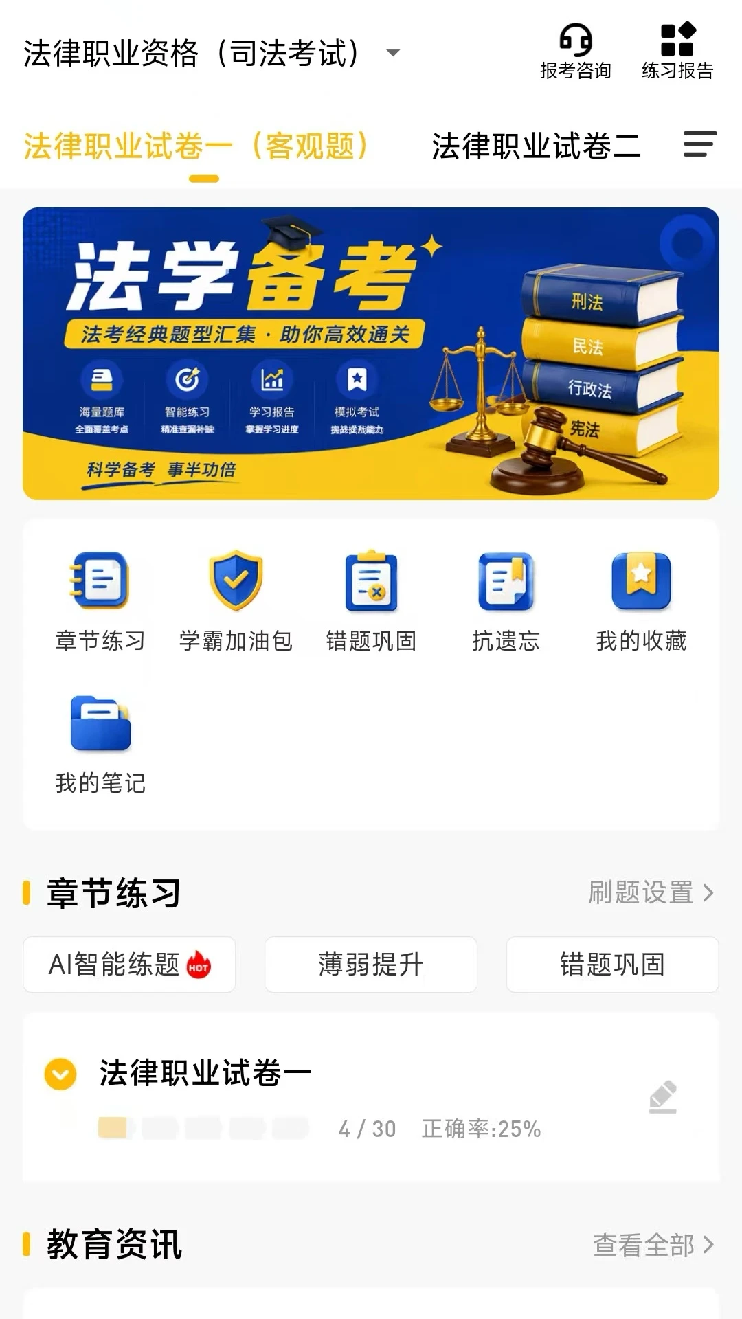 金题斩手机版最新版1.0.0.0截图0