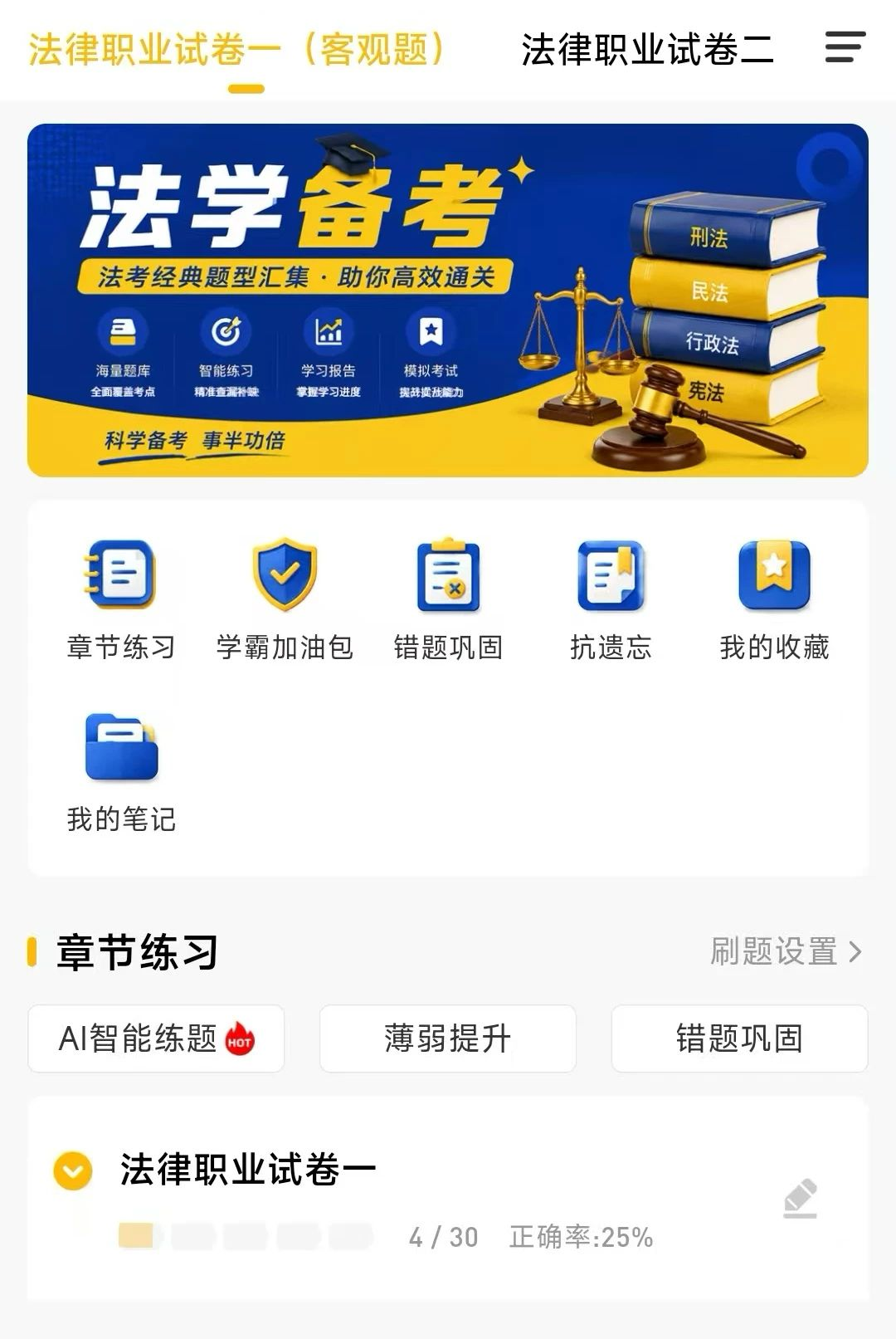 金题斩手机版最新版1.0.0.0截图4