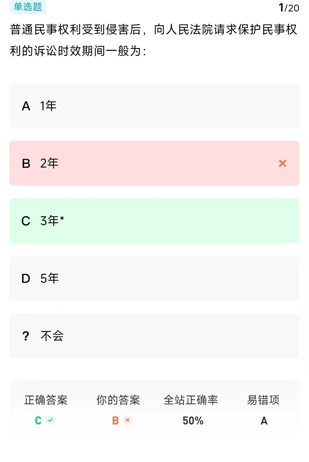 金题斩手机版最新版1.0.0.0截图5