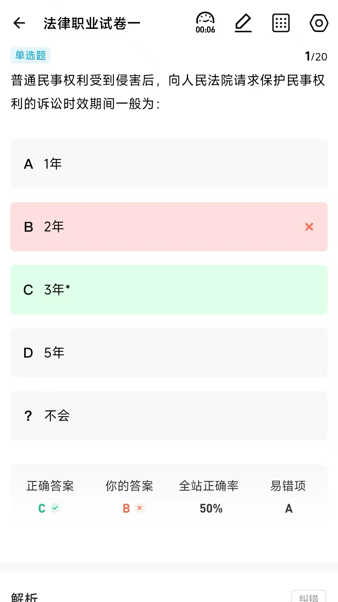 金题斩手机版最新版1.0.0.0截图1