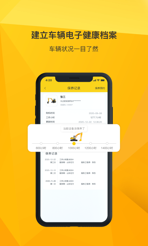 临e家2.9.3安卓版截图0