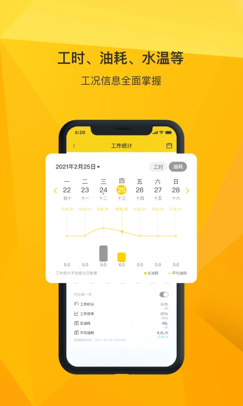 临e家2.9.3安卓版截图1