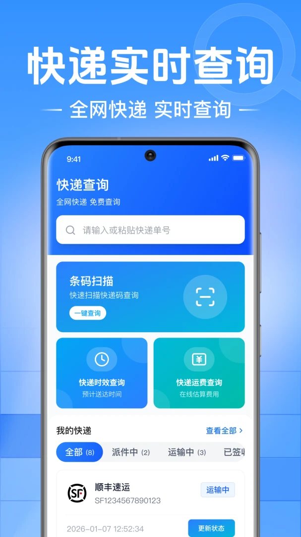 ��ݰ������Ų�1.0.1.1002��׿���ͼ1