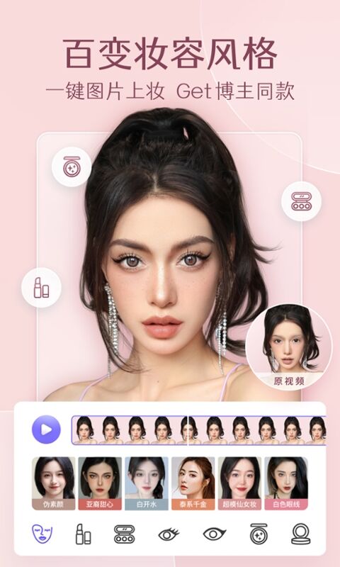 美妆修图美颜神器软件平台免费版与付费版功能差异说明