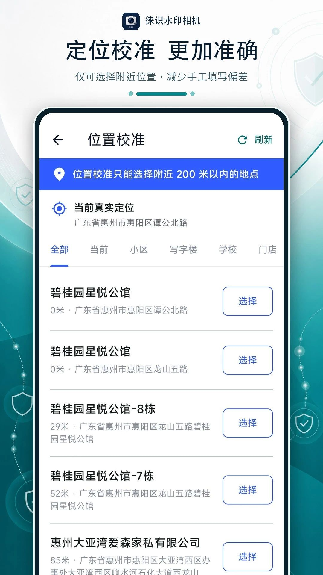 徕识水印相机手机版下载官方版1.0.5 安卓版截图1