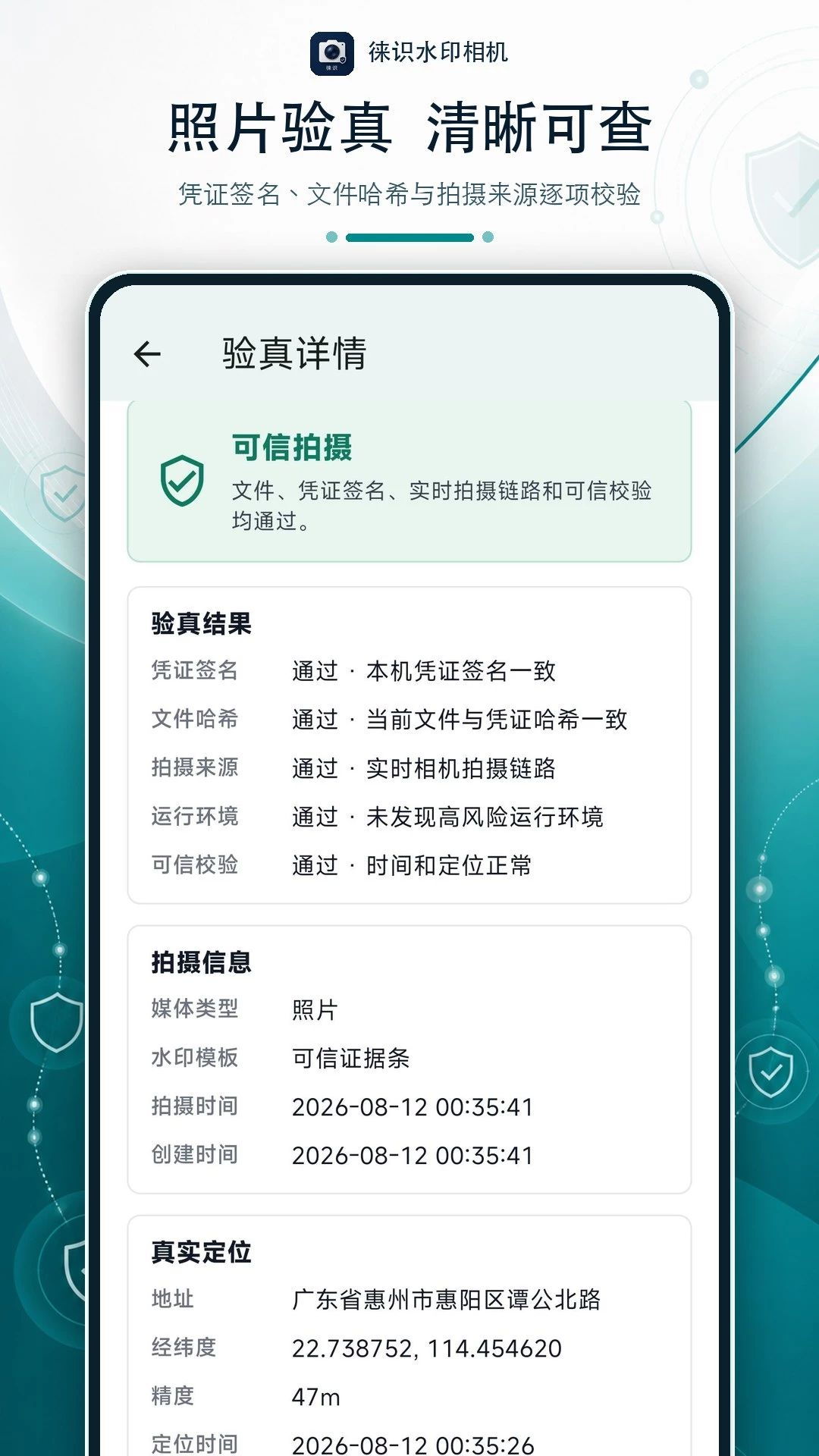 徕识水印相机手机版下载官方版1.0.5 安卓版截图0