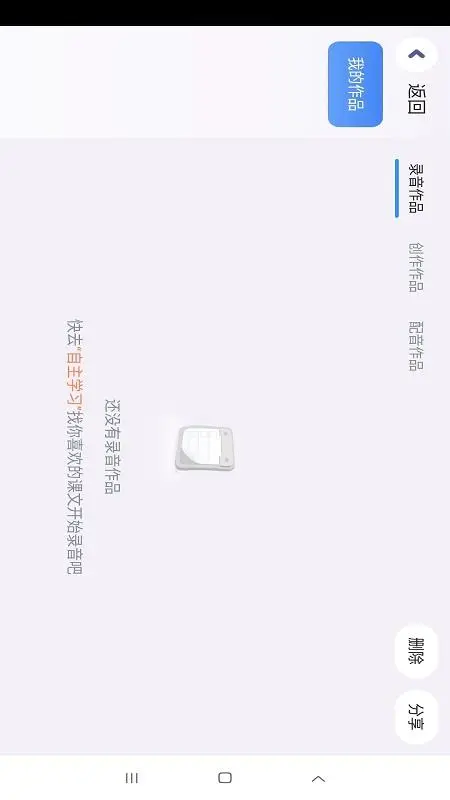 Panda ABC(熊猫ABC)5.6.26.237942 安卓版截图3
