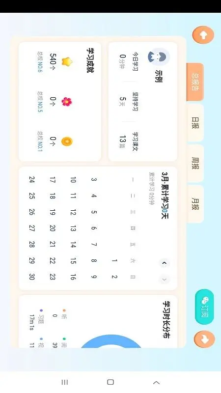 Panda ABC(熊猫ABC)5.6.26.237942 安卓版截图1