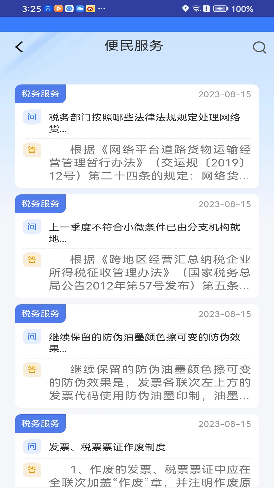 枣解决·枣满意v1.9.4 安卓版截图1