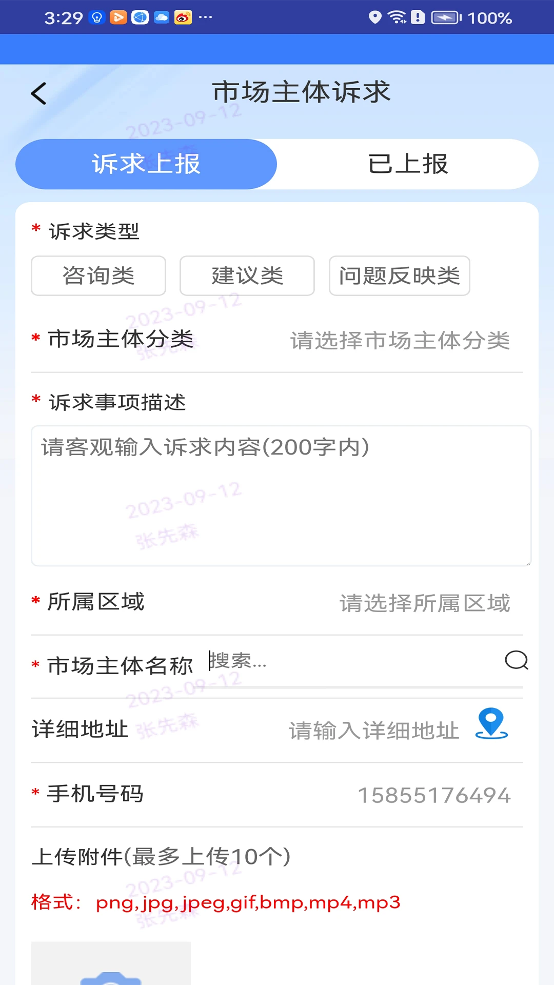枣解决·枣满意v1.9.4 安卓版截图3