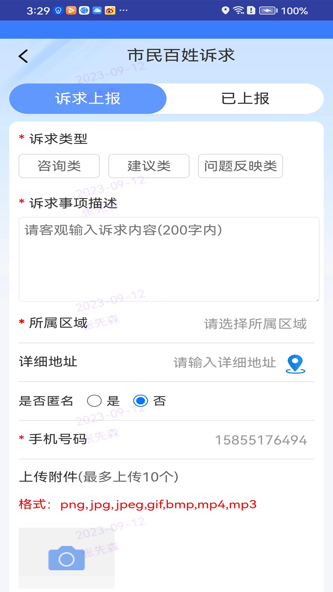 枣解决·枣满意v1.9.4 安卓版截图2