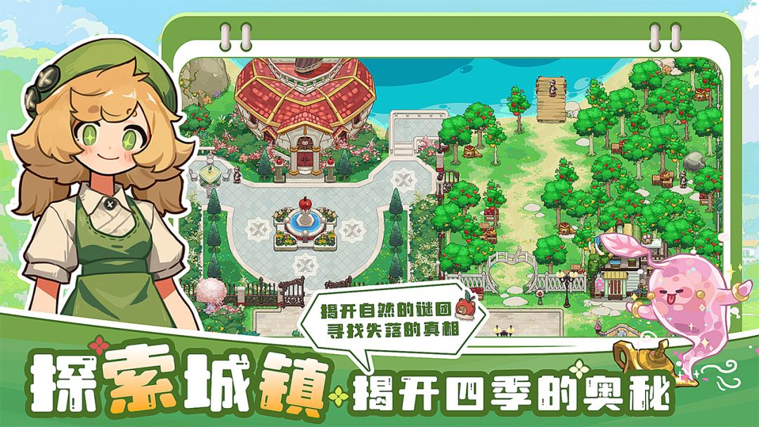 四季城与多米糯游戏官方正版 安卓手机下载安装流程 实测截图