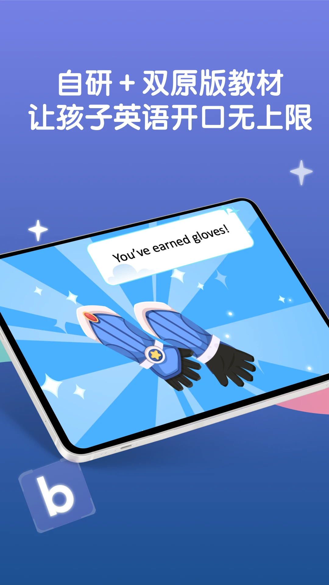 LingoAce Student3.11.58 安卓版截图1