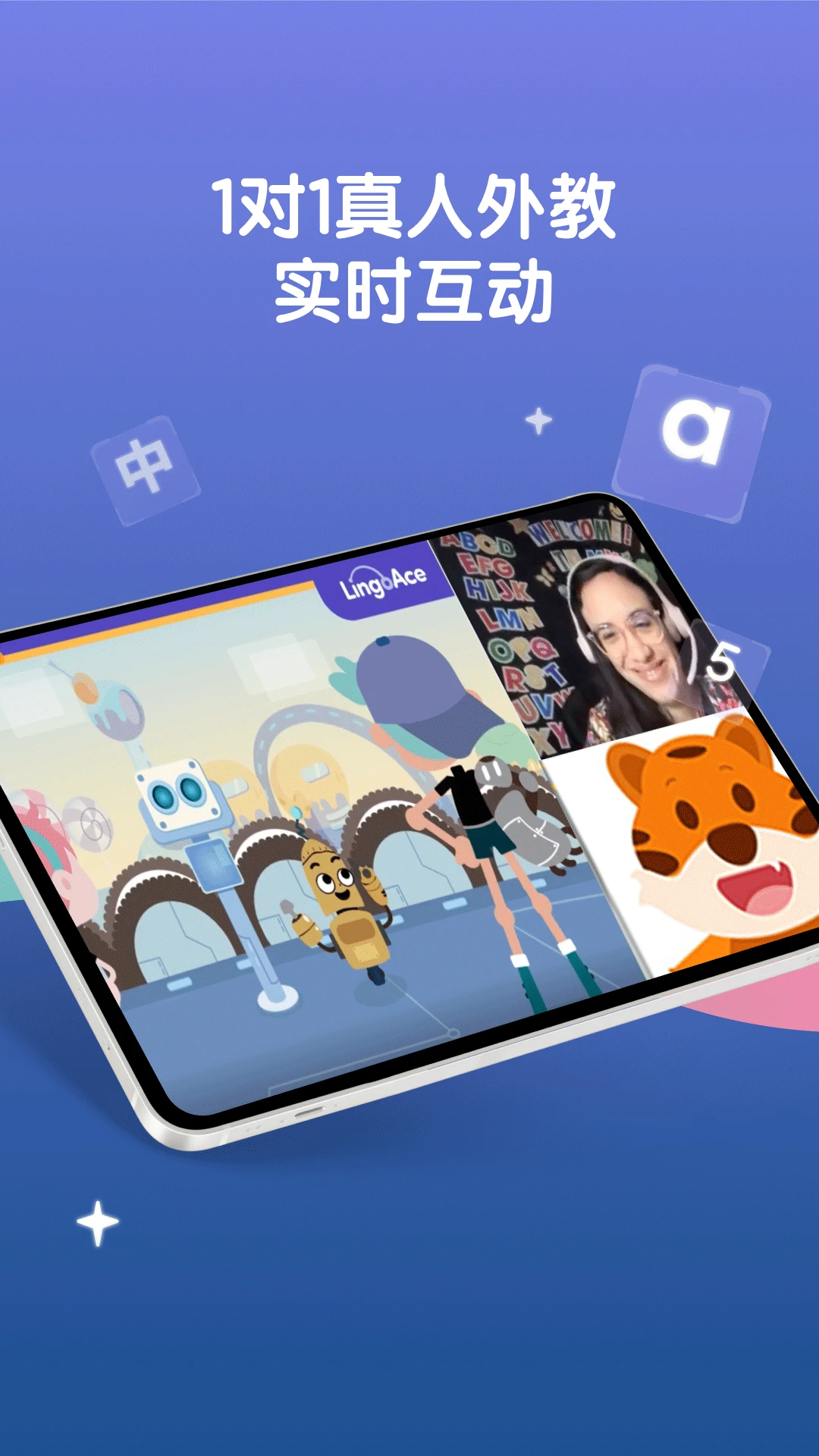 LingoAce Student3.11.58 安卓版截图2