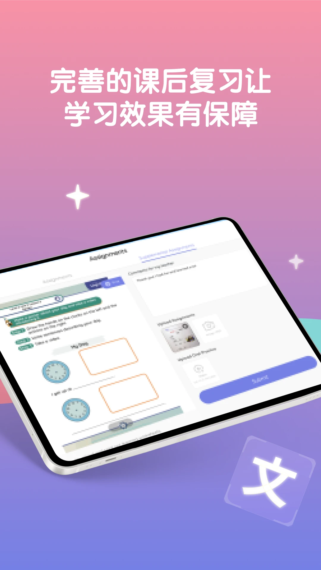 LingoAce Student3.11.58 安卓版截图0