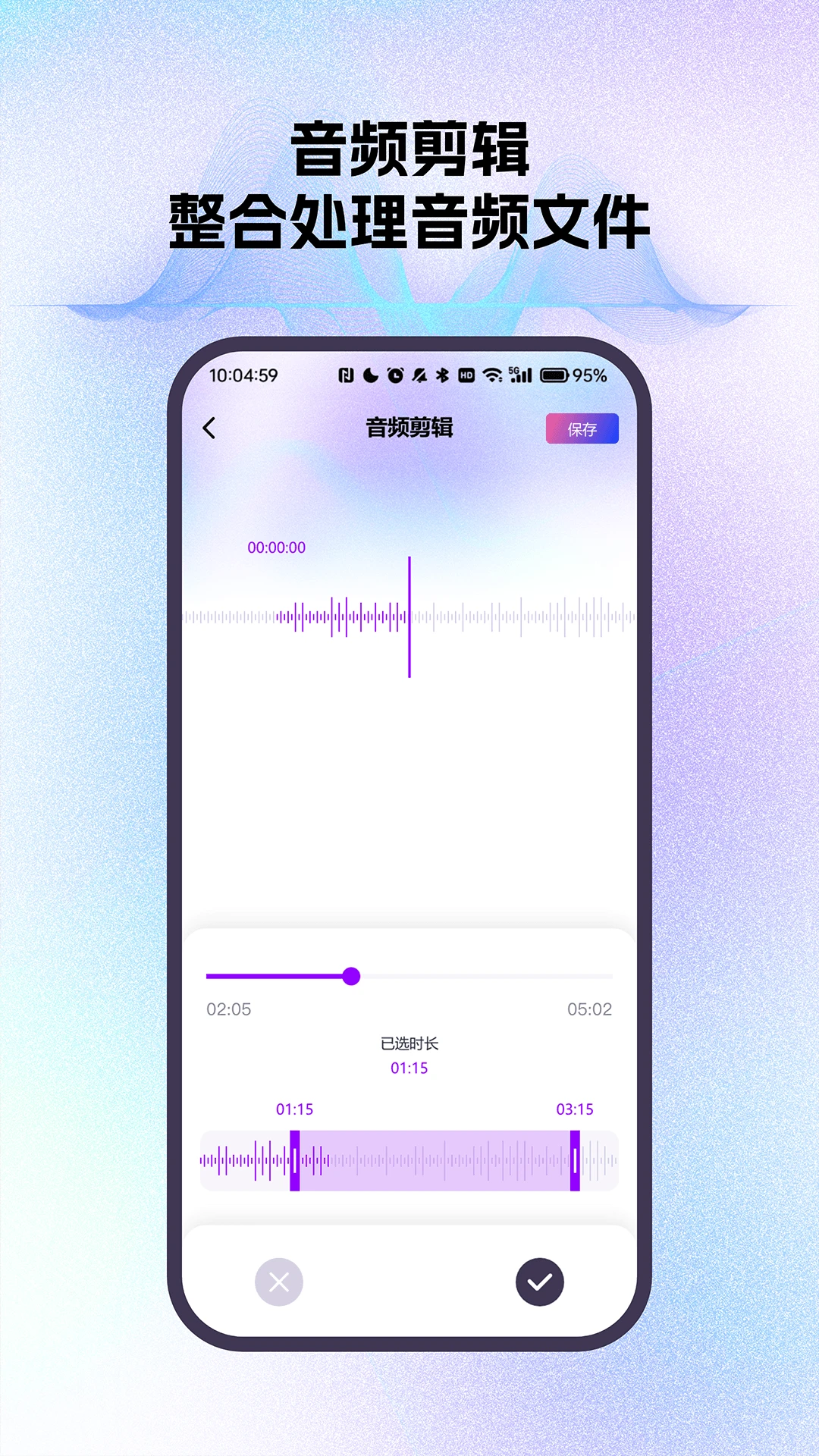 智能通话录音小助手app下载最新版V4.4截图4