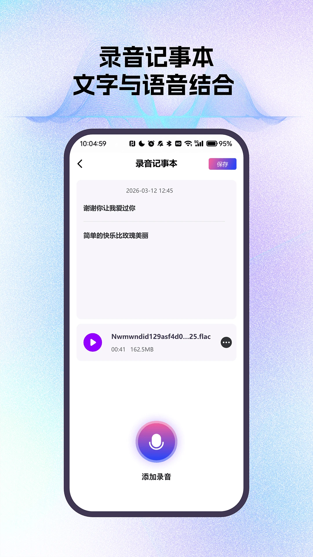 智能通话录音小助手app下载最新版V4.4截图2