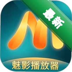 魅影官方正版