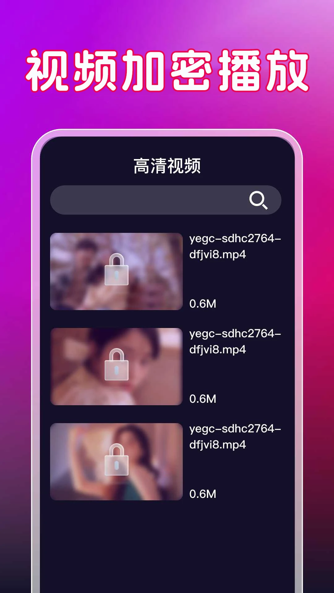 魅影官方正版1.3.0截图0