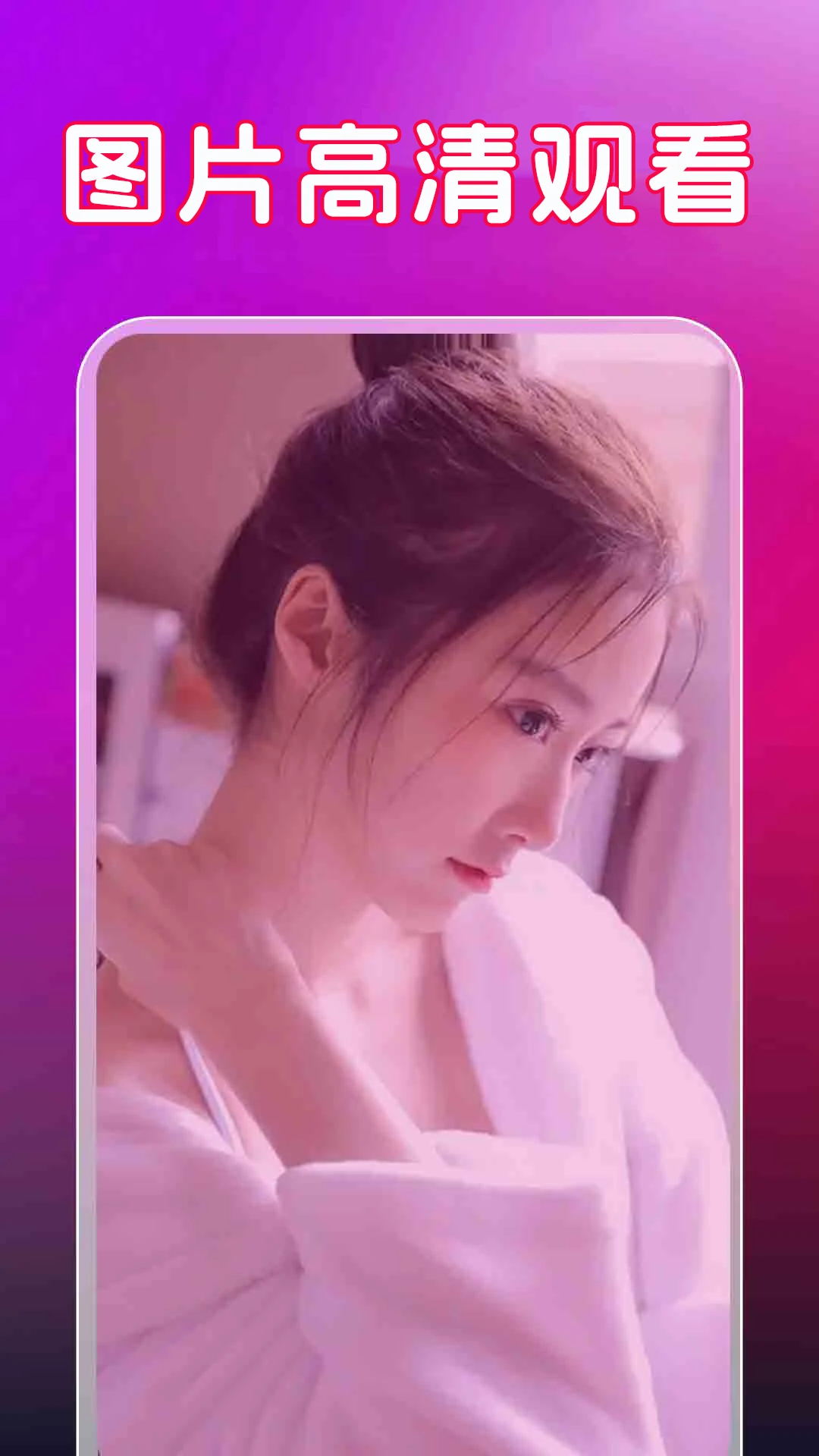 魅影官方正版1.3.0截图2