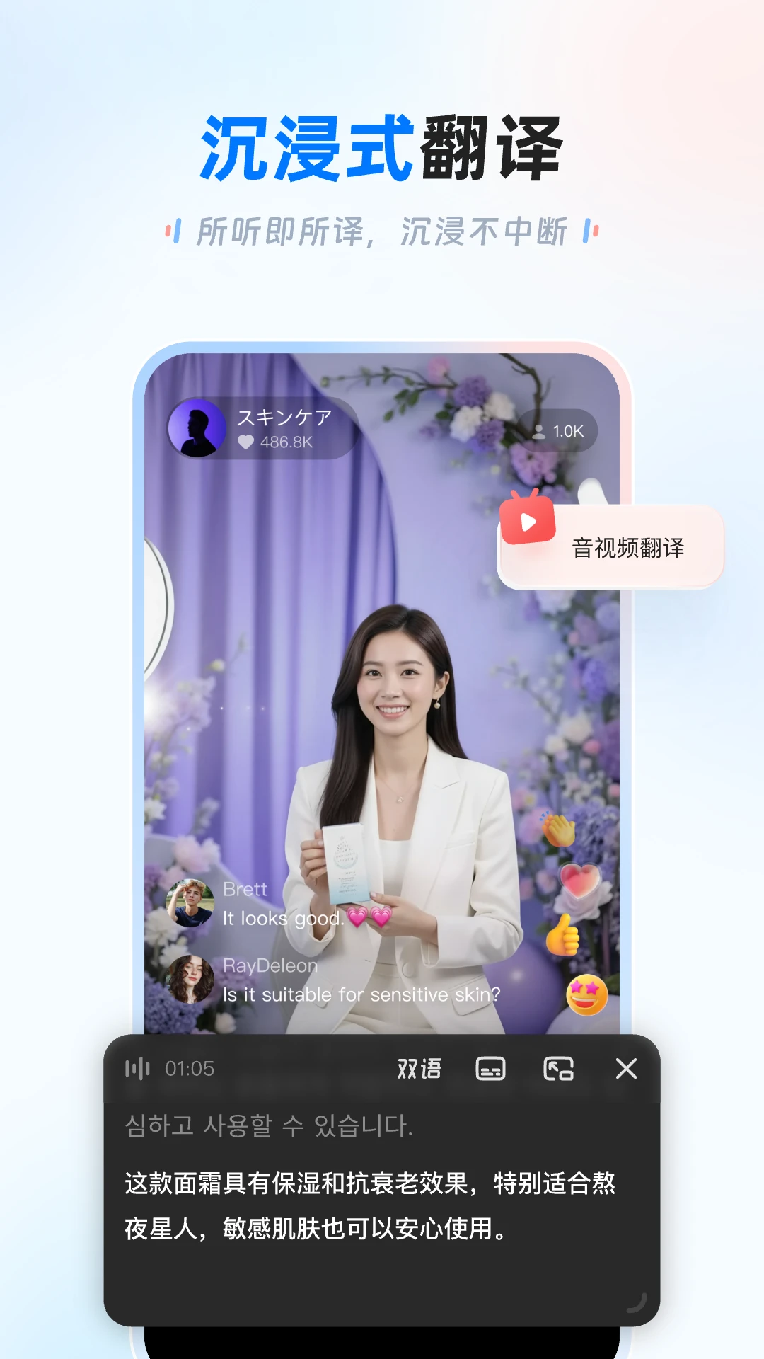讯飞翻译安卓版v1.0.3681官方版截图2