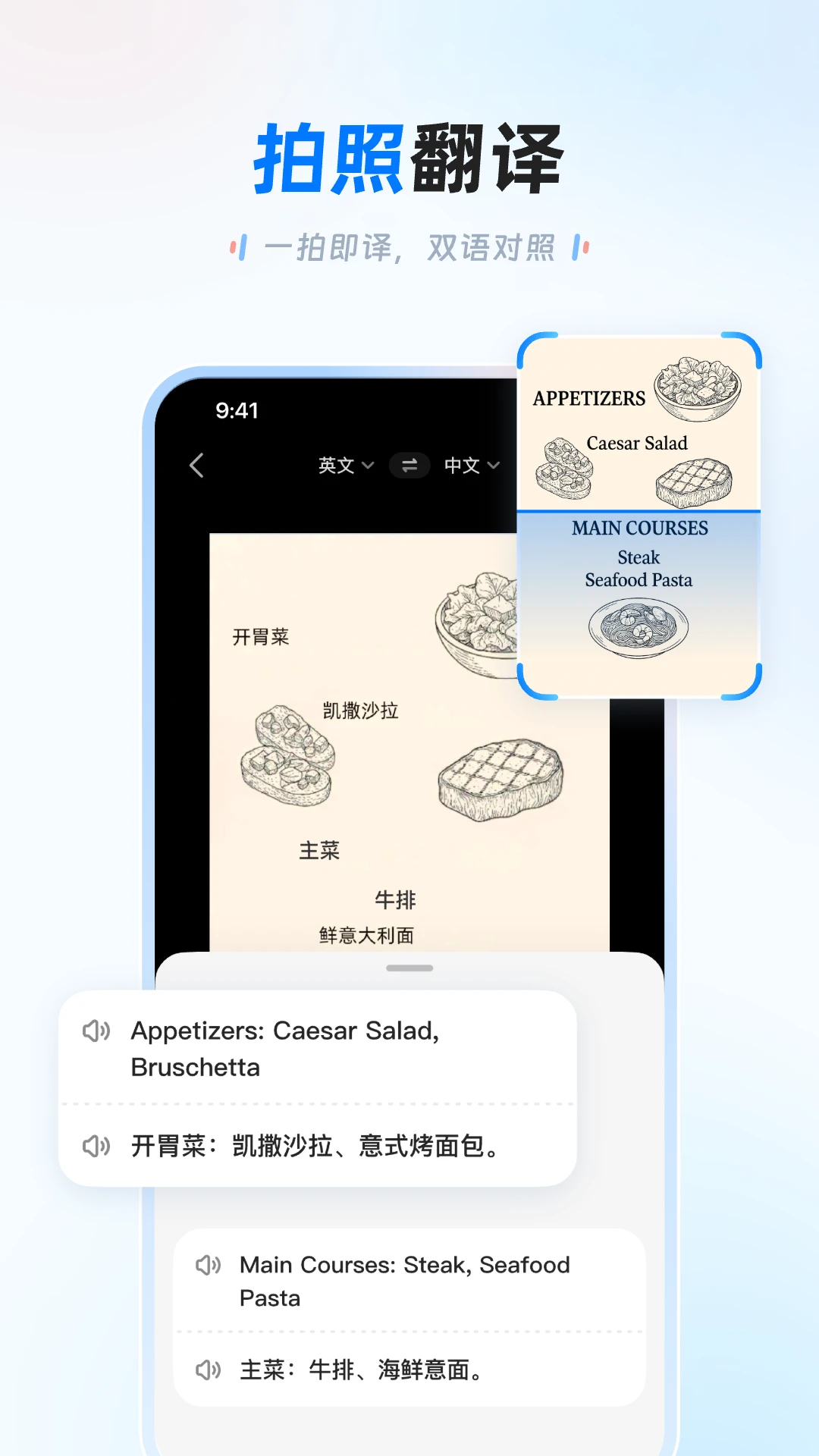 讯飞翻译安卓版v1.0.3681官方版截图4