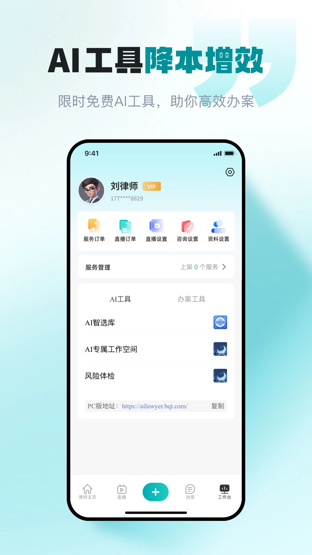 ��������ʦ��v2.3.9 ��׿���ͼ1