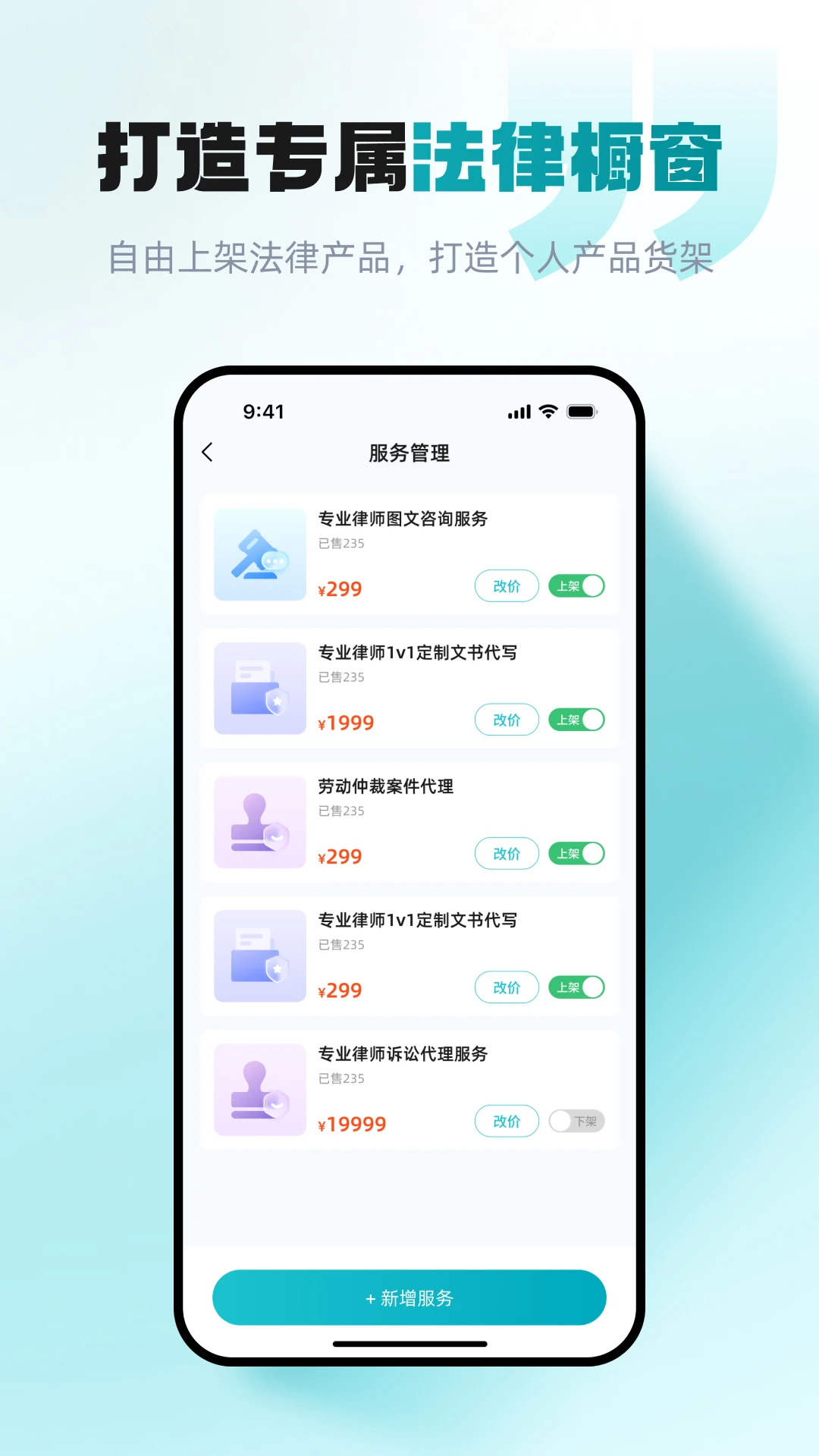 ��������ʦ��v2.3.9 ��׿���ͼ4