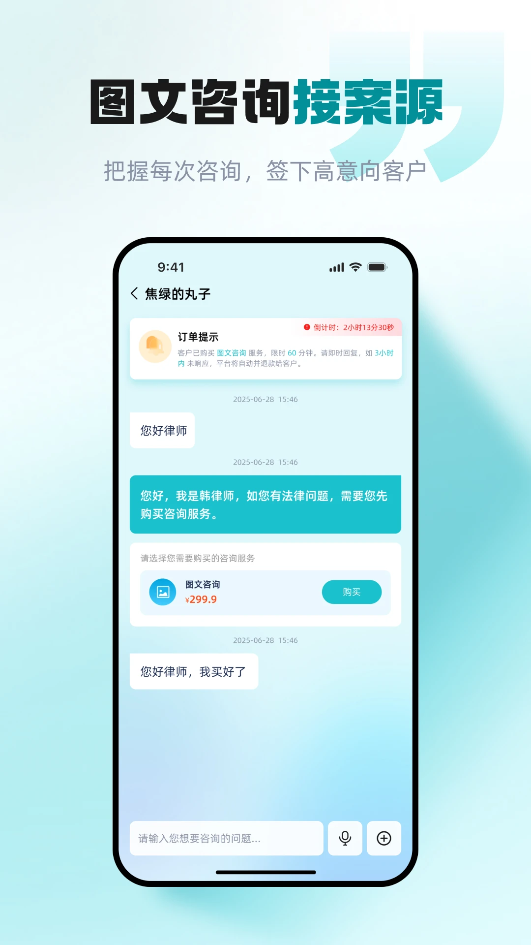 ��������ʦ��v2.3.9 ��׿���ͼ3