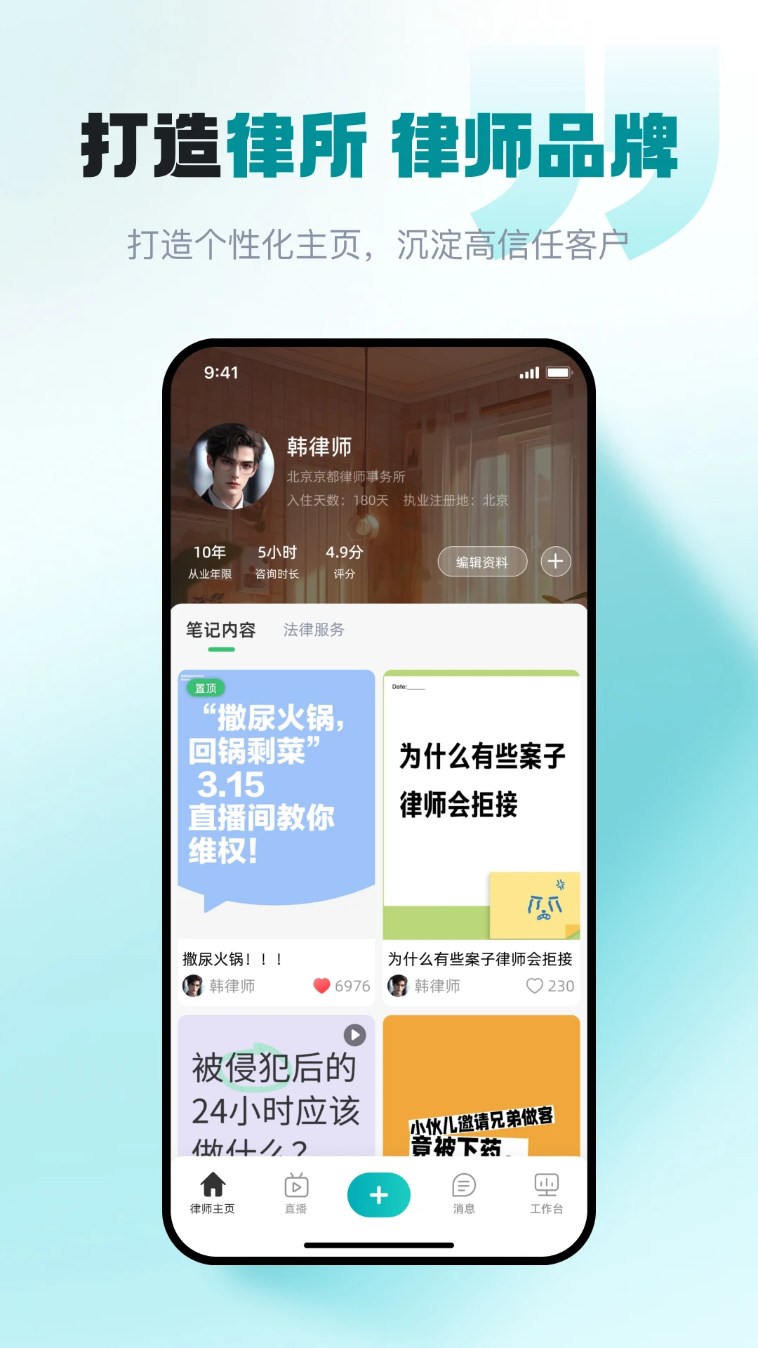 ��������ʦ��v2.3.9 ��׿���ͼ2