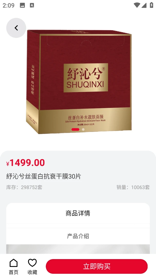 驼禄商城官方正版2.2.1截图3
