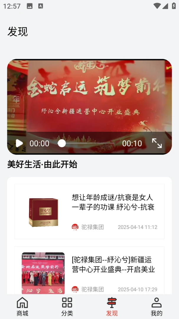 驼禄商城官方正版2.2.1截图2