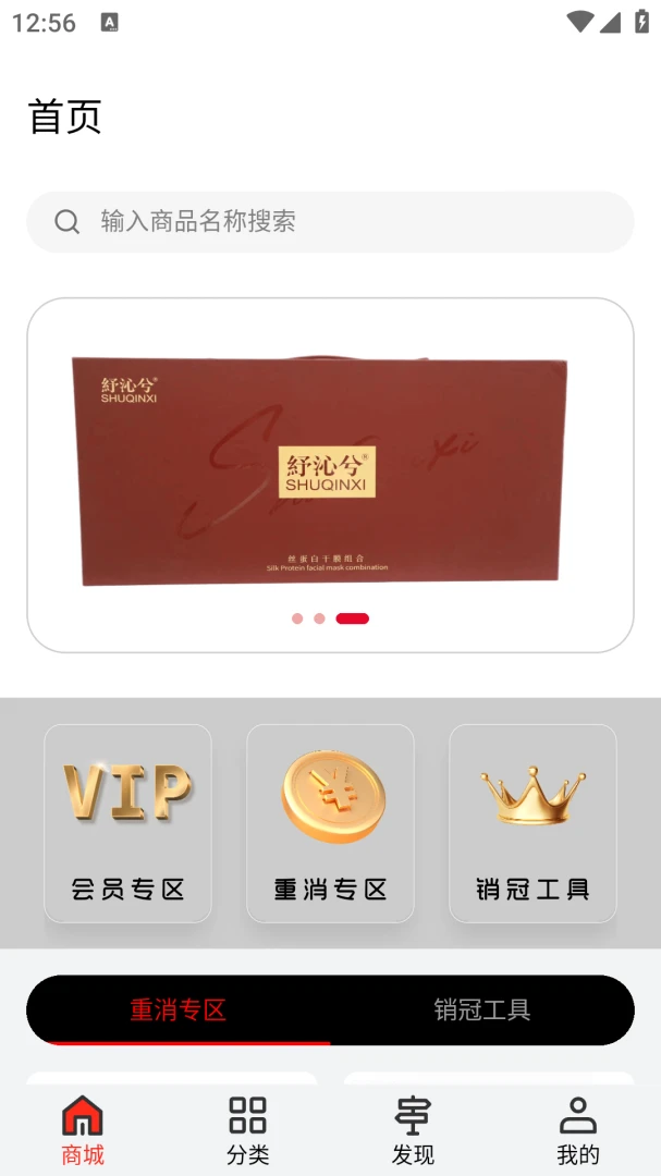 驼禄商城官方正版2.2.1截图0