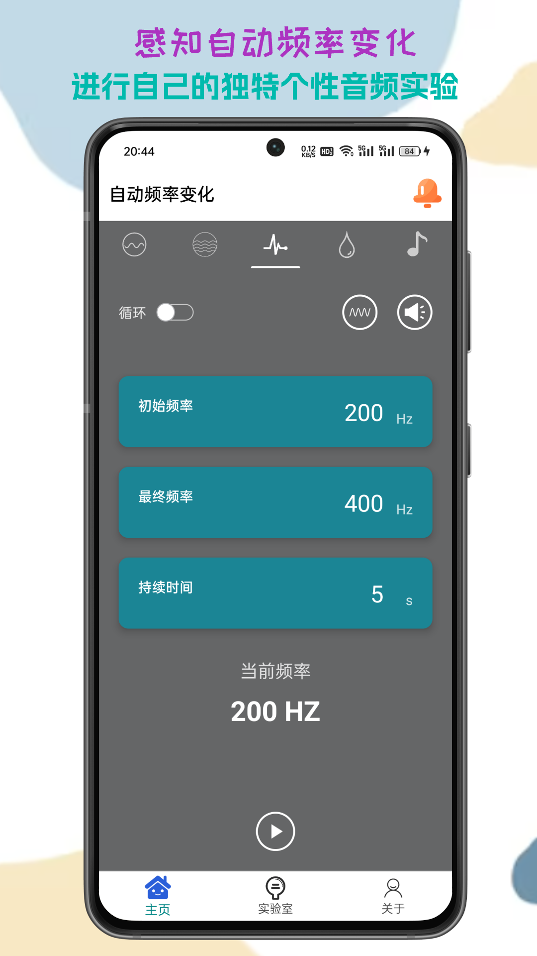 声音频率器-探索声音世界 声音频率探索实用技巧