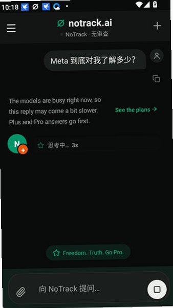 notrack ai��׿��������1.10.3��ͼ1