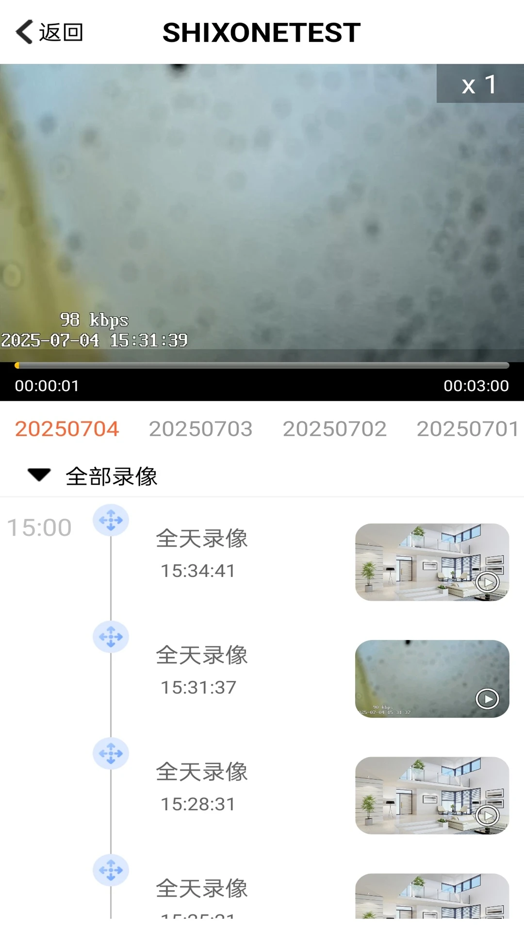365看家v5.0.0.20260828 安卓版截图0