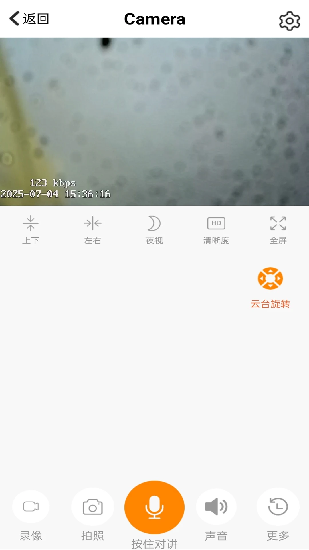 365看家v5.0.0.20260828 安卓版截图2