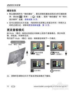 KODAK Digital Frame安卓版相框连接WiFi配对操作图