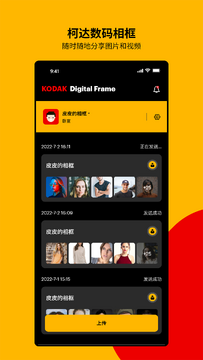 KODAK Digital Frame安卓版手机控制教程全流程配图