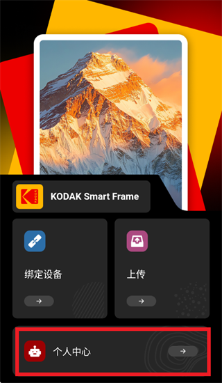 KODAK Digital Frame安卓版日常使用场景实拍图