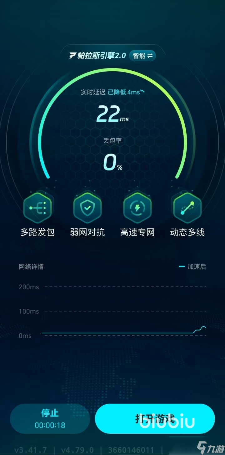 纤维手游官方正版安装失败闪退解决办法示意图