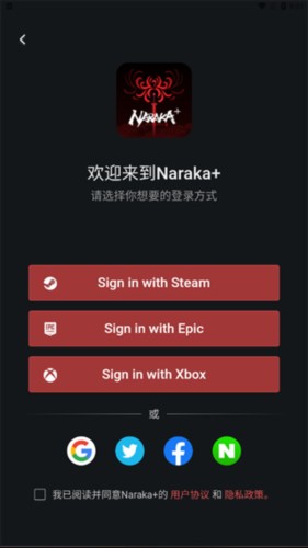 Naraka永劫无间助手官方正版下载安装全流程截图