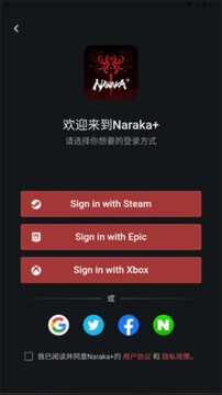 Naraka永劫无间助手官方正版下载安装全流程截图