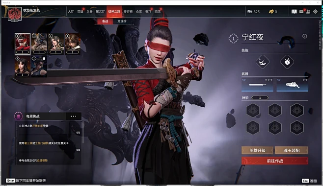 Naraka永劫无间助手官方正版功能界面操作展示