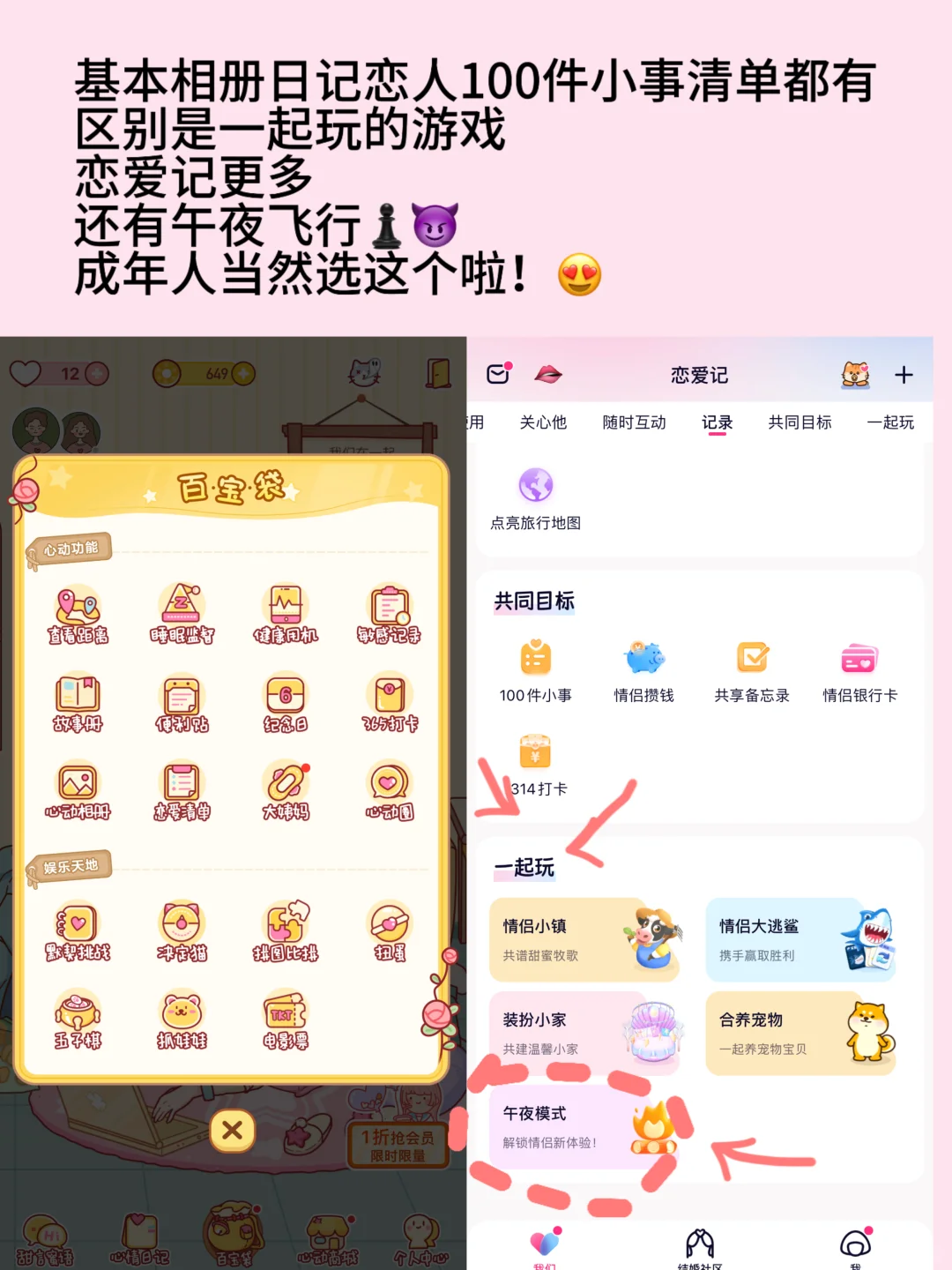 情侣日记记录小甜蜜日常的实用建议
